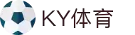KY体育(中国)官方网站-领先全球的多元化体育娱乐平台